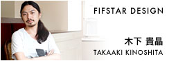 FIFSTAR DESIGN 木下貴晶