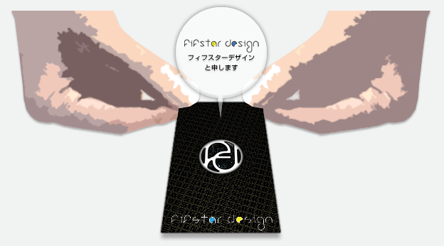 FIFSTAR DESIGN フィフスターデザインと申します